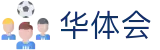 华体会(hth)中国 · 官方门户